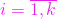 i=\overline{1,k}